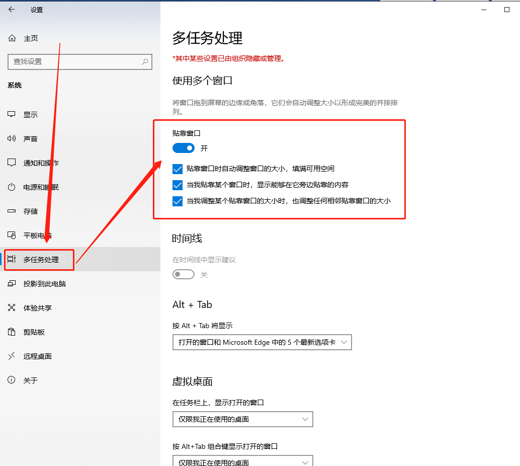 win10窗口最大化后无法拖动解决方法